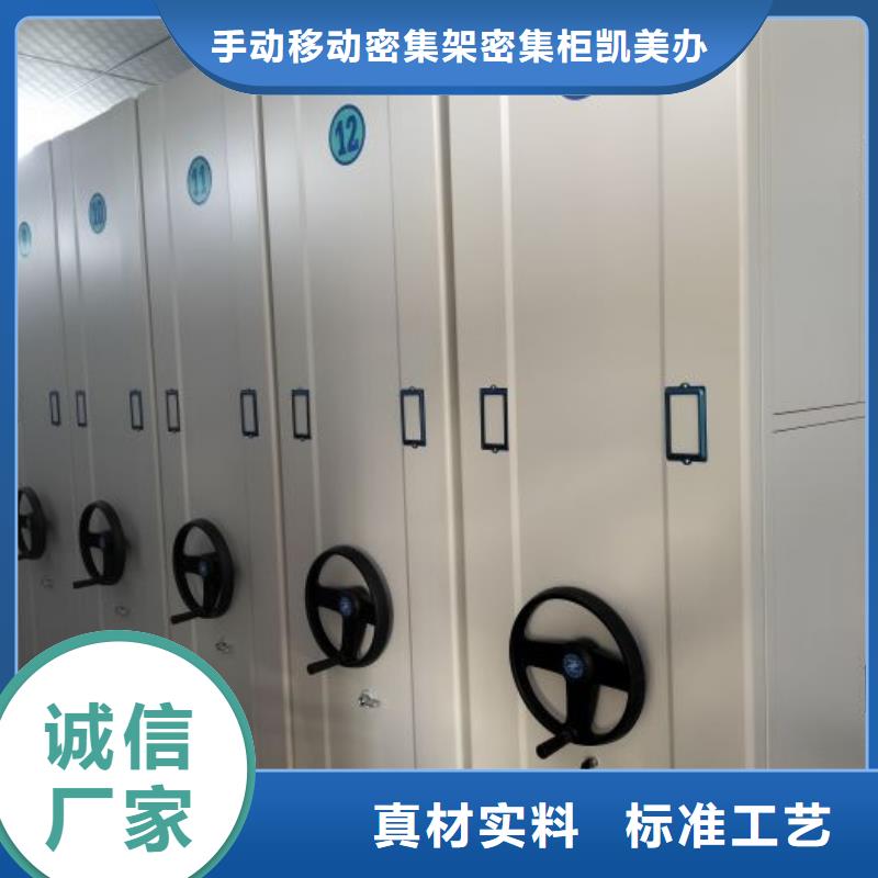 用心前行【凯美】密集移动档案柜