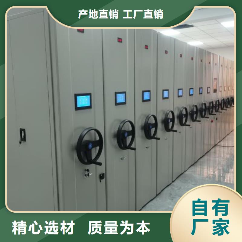 用心前行【凯美】密集移动档案柜