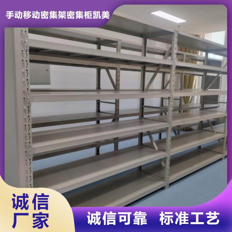 用心前行【凯美】密集移动档案柜