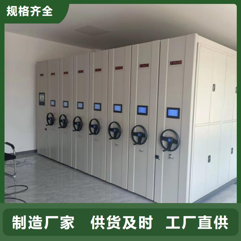 用心前行【凯美】密集移动档案柜