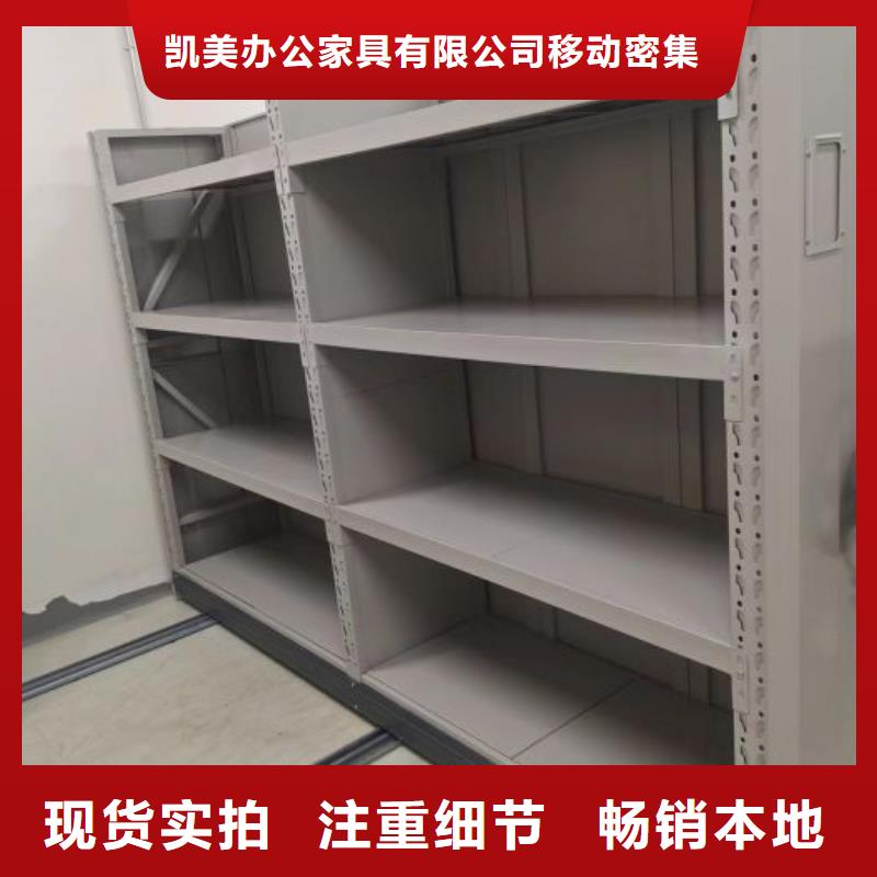 十年质保【凯美】资料室电动密集柜