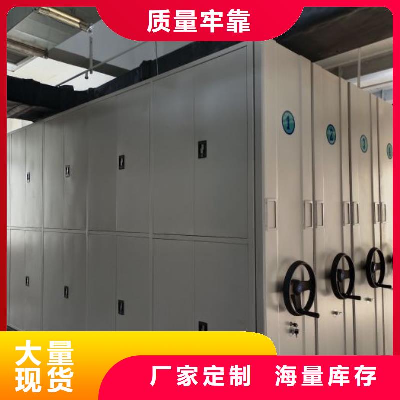 十年质保【凯美】资料室电动密集柜