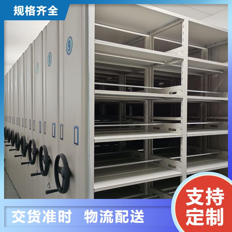 共存共赢【凯美】综合档案管理密集柜