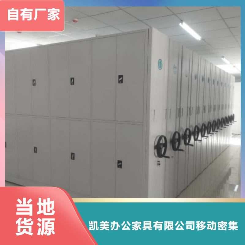 档案移动密集柜口碑好