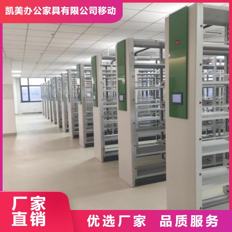 厂家是提高竞争力的关键【凯美】智能型电动密集架