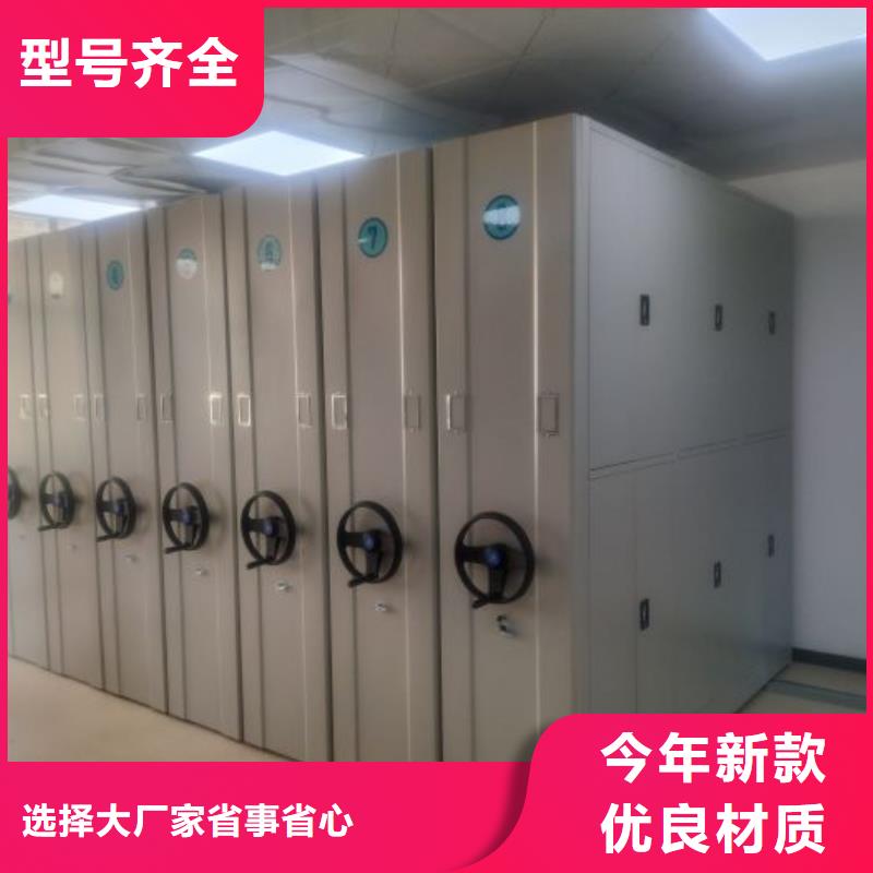 销售商【凯美】档案库房移动密集柜