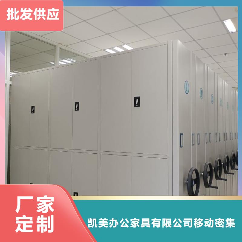 销售商【凯美】档案库房移动密集柜