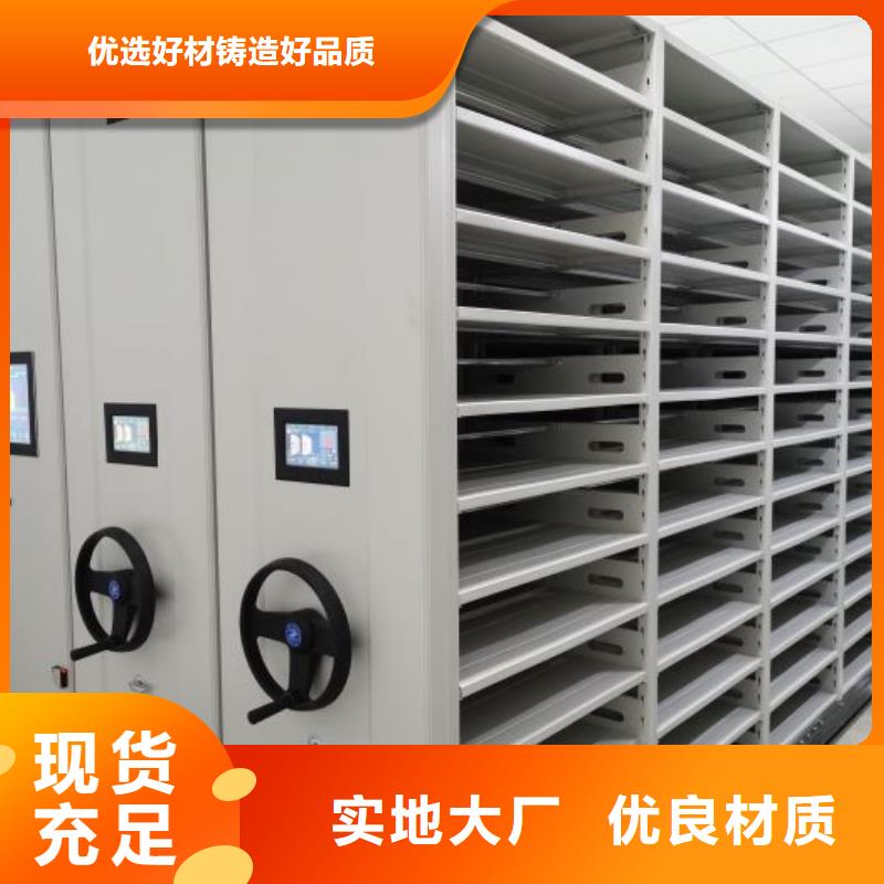 产品对比和选择方式【凯美】移动密集档案架