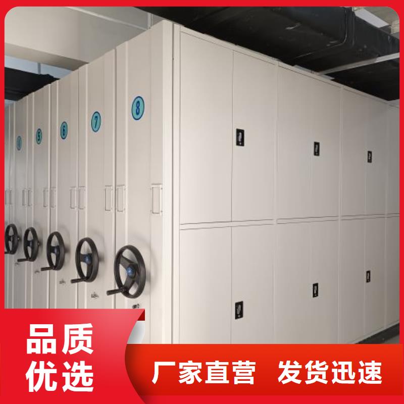 精诚合作【凯美】电动智能型密集柜
