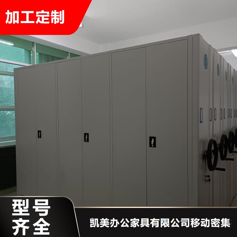 销售价【凯美】库房密集架