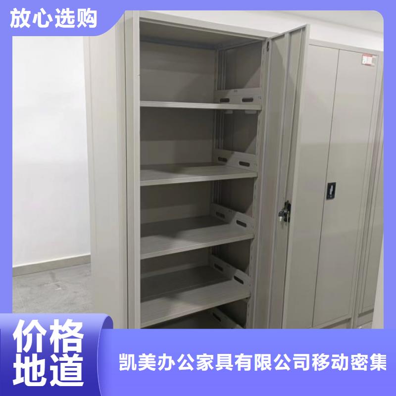 新颖潮流【凯美】城建档案管理密集架
