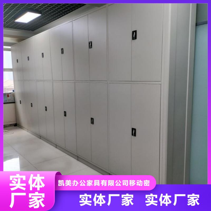 网上销售【凯美】密集柜