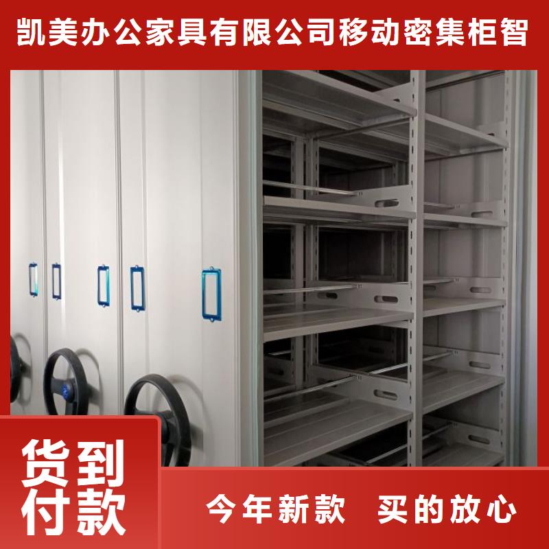 别拘一格【凯美】档案馆手动密集柜