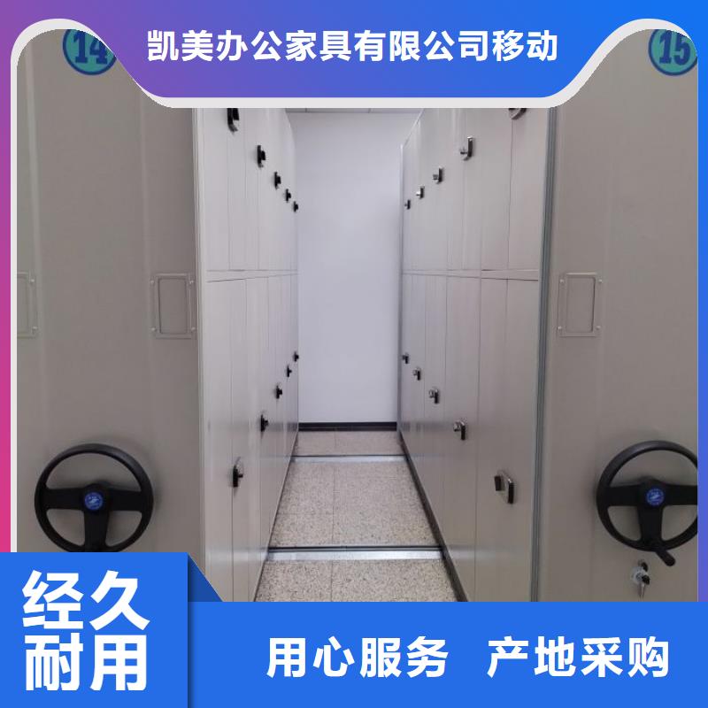诚信立足【凯美】手摇动密集架