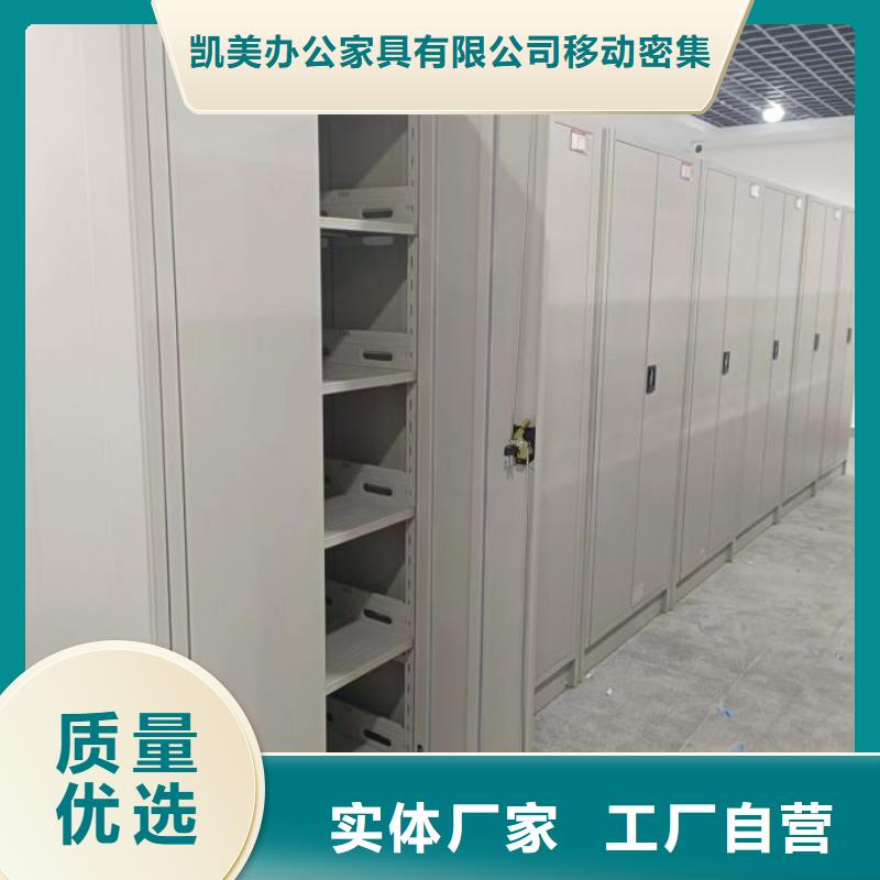 档案资料库智能密集柜批发