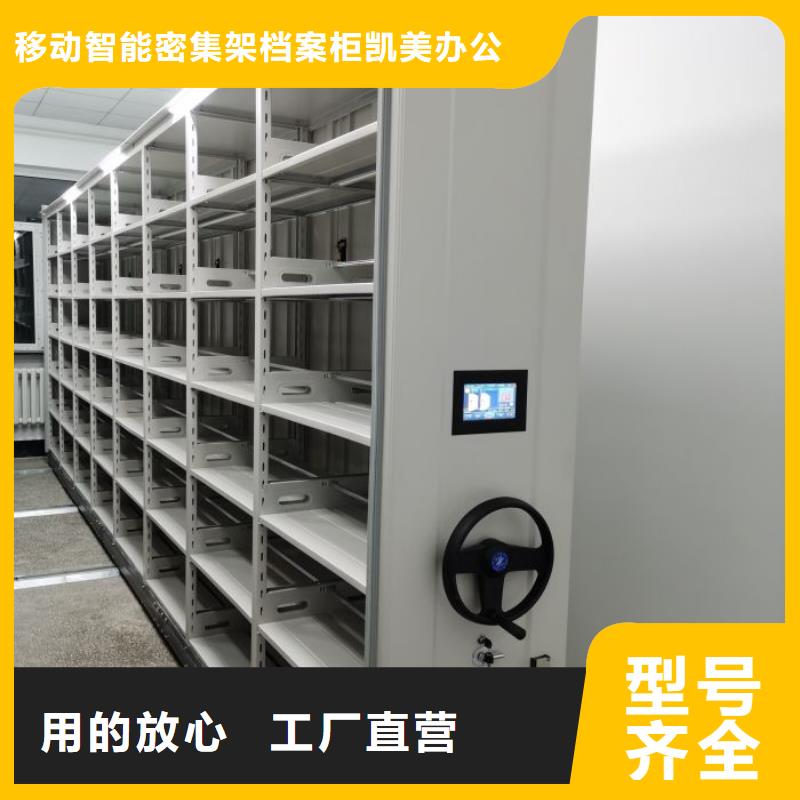 诚实守信【凯美】电表密集架