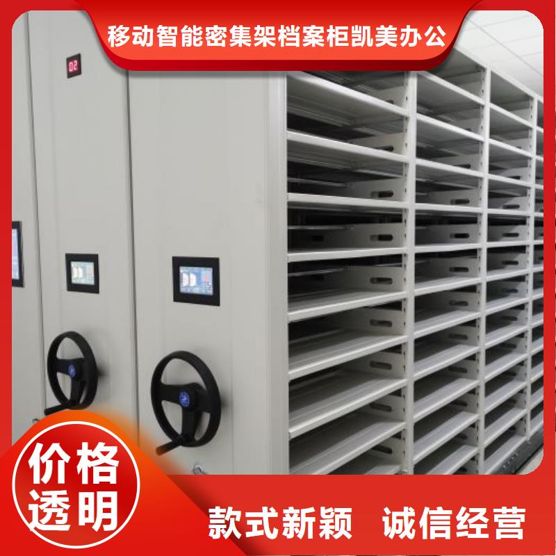 促销价【凯美】移动资料柜