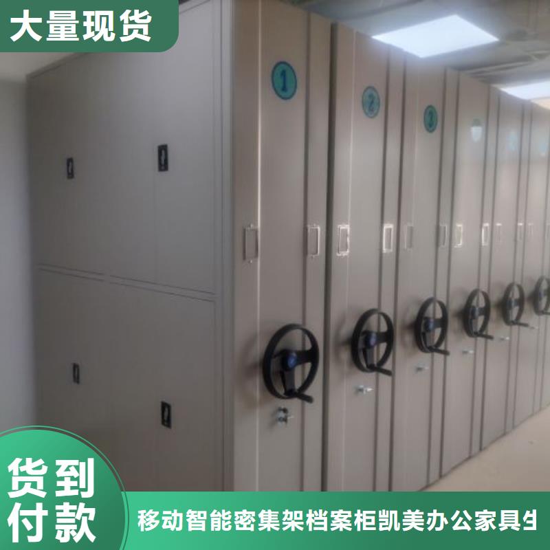 促销价【凯美】移动资料柜