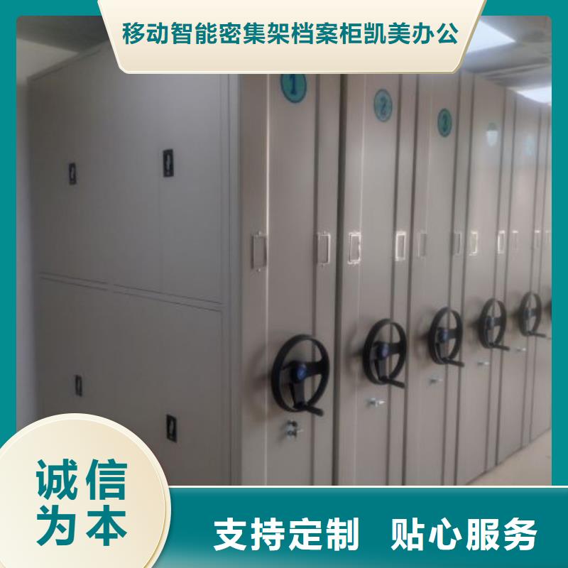 顾客至上【凯美】手电动智能密集架