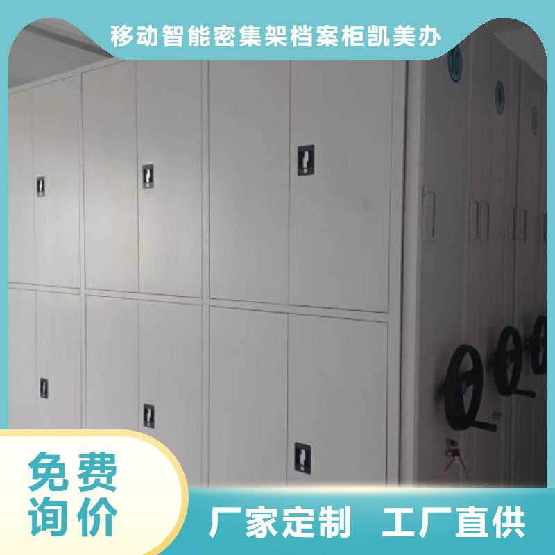 创造为魂【凯美】移动钢板密集架