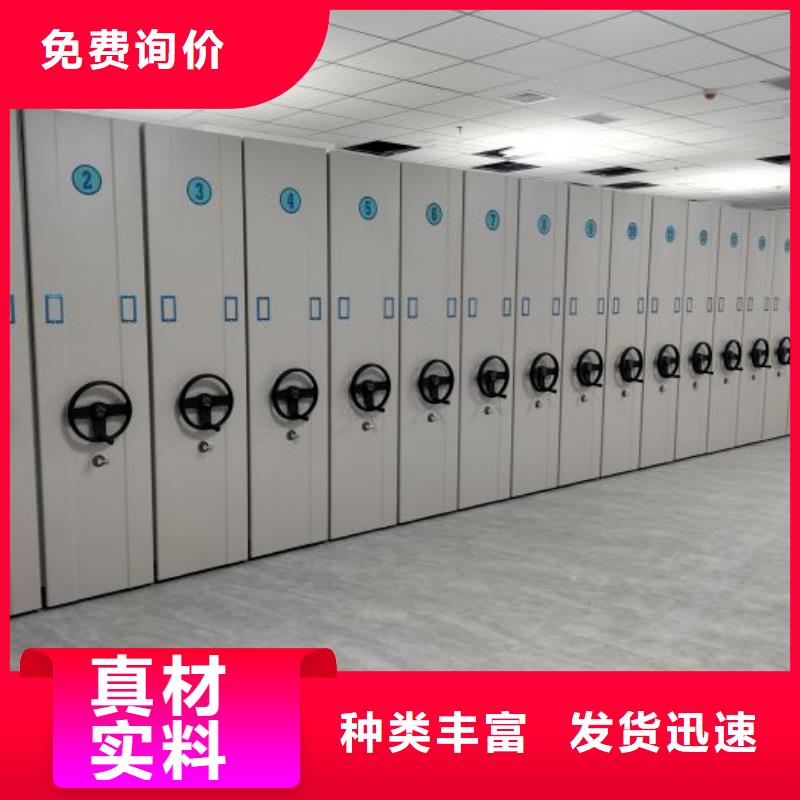 求真务实【凯美】五指山市图书密集柜