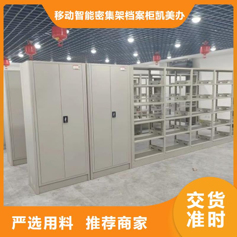 欢迎惠顾【凯美】智能回转档案柜