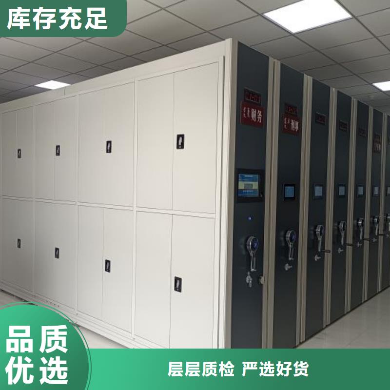 求真务实【凯美】五指山市图书密集柜