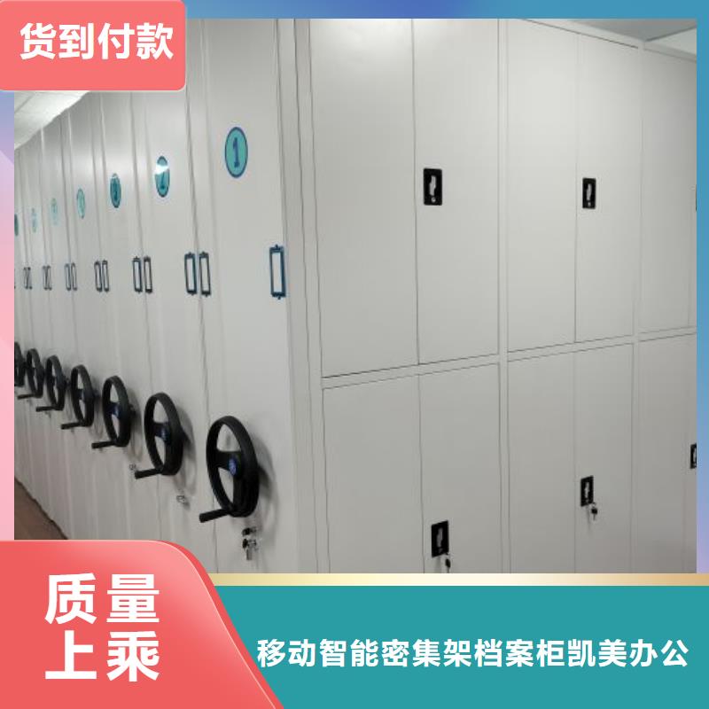 欢迎光临【凯美】密集底图柜