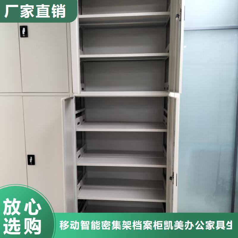 服务优先【凯美】手动密集档案资料柜