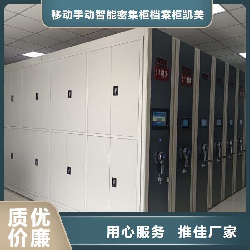 销售方法【凯美】不锈钢密集架