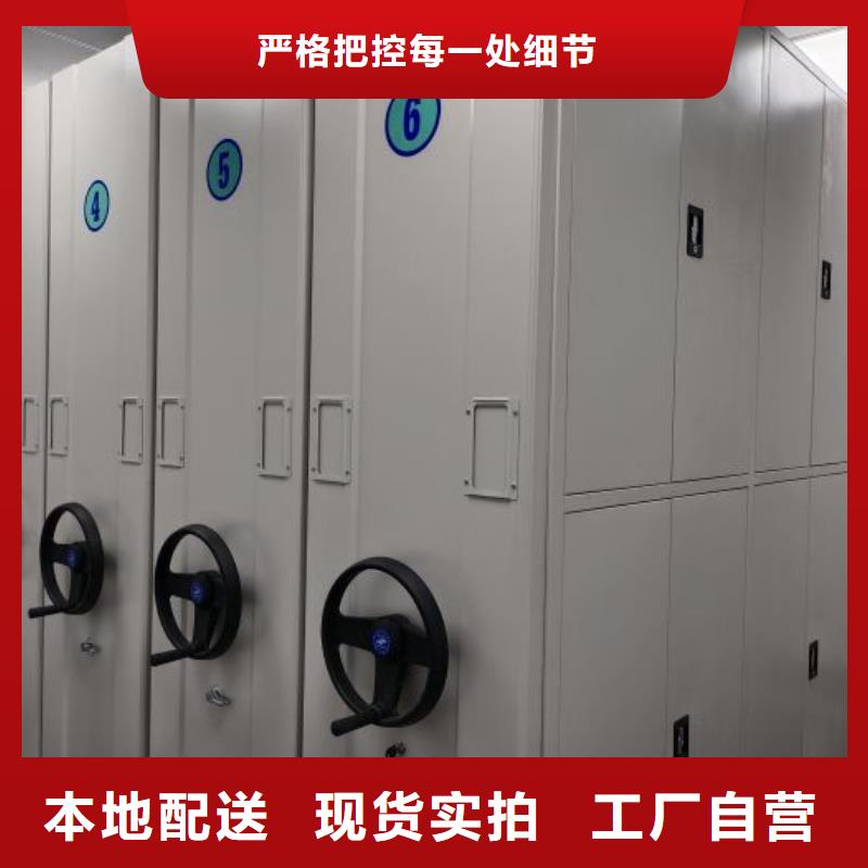 求真务实【凯美】不动产档案密集柜