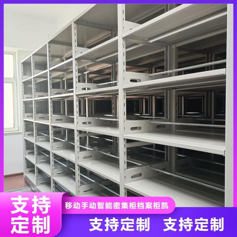 求真务实【凯美】不动产档案密集柜