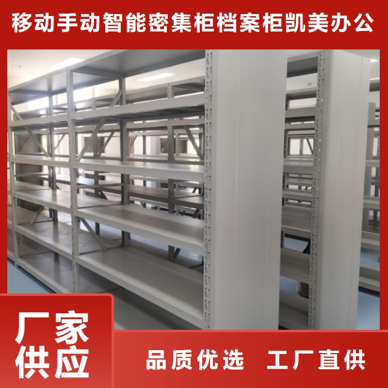 求真务实【凯美】不动产档案密集柜