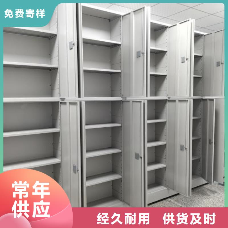 欢迎访问【凯美】档案存放密集柜