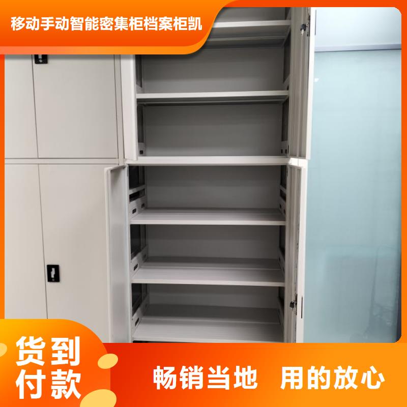 让利销售【凯美】手摇移动密集柜