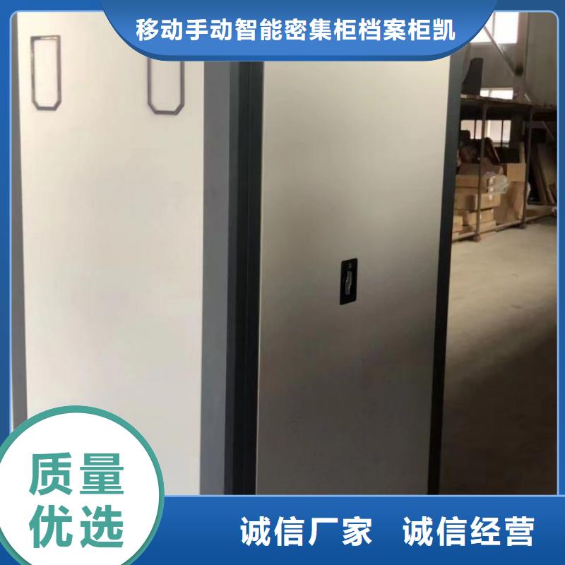 厂家现货【凯美】橱式手动密集架