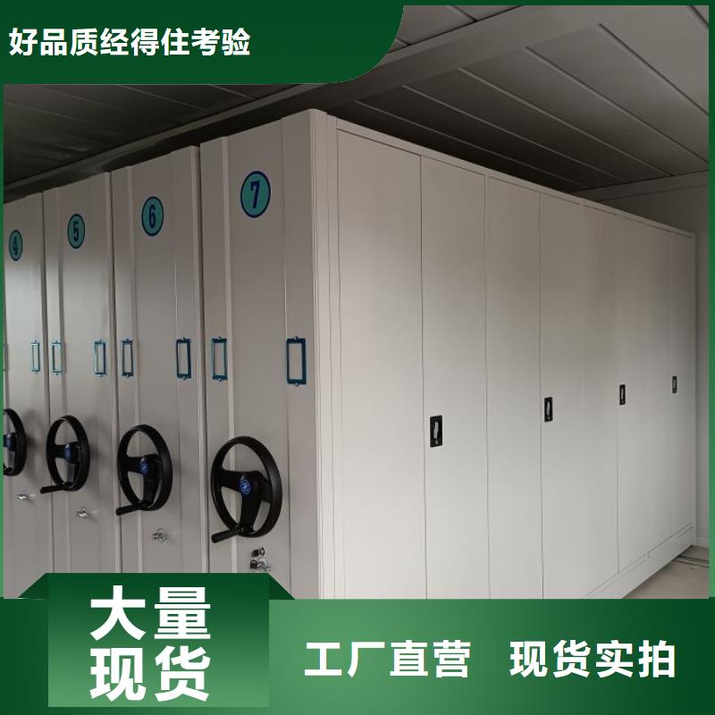 售后完善【凯美】东方市移动密集资料柜