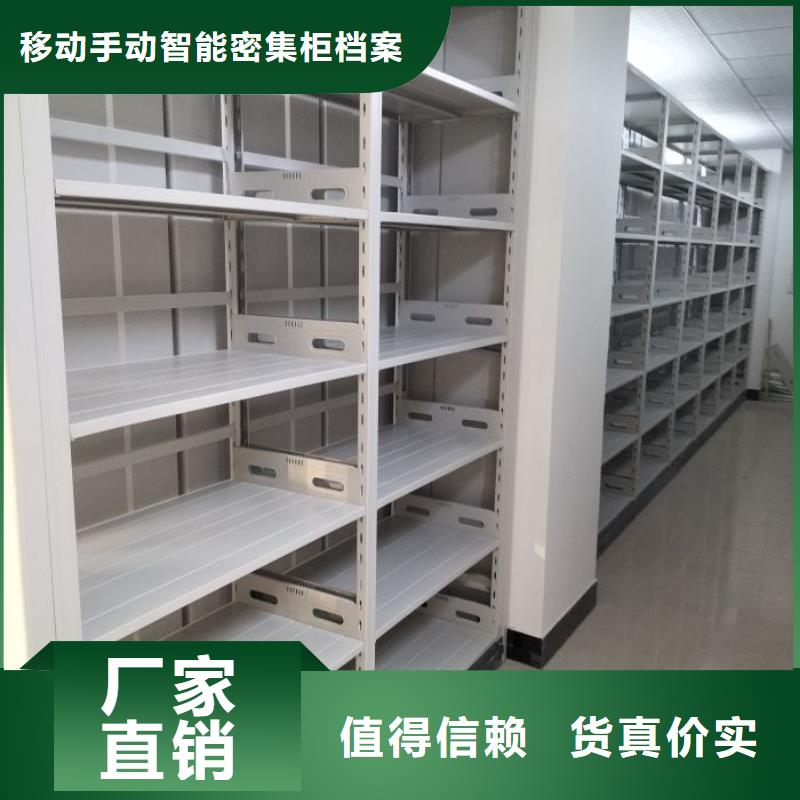 售后完善【凯美】东方市移动密集资料柜