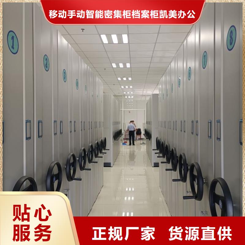 售后完善【凯美】东方市移动密集资料柜