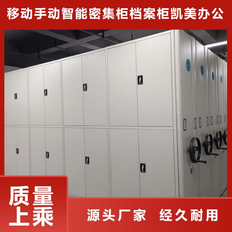 厂家现货供应【凯美】双柱密集架