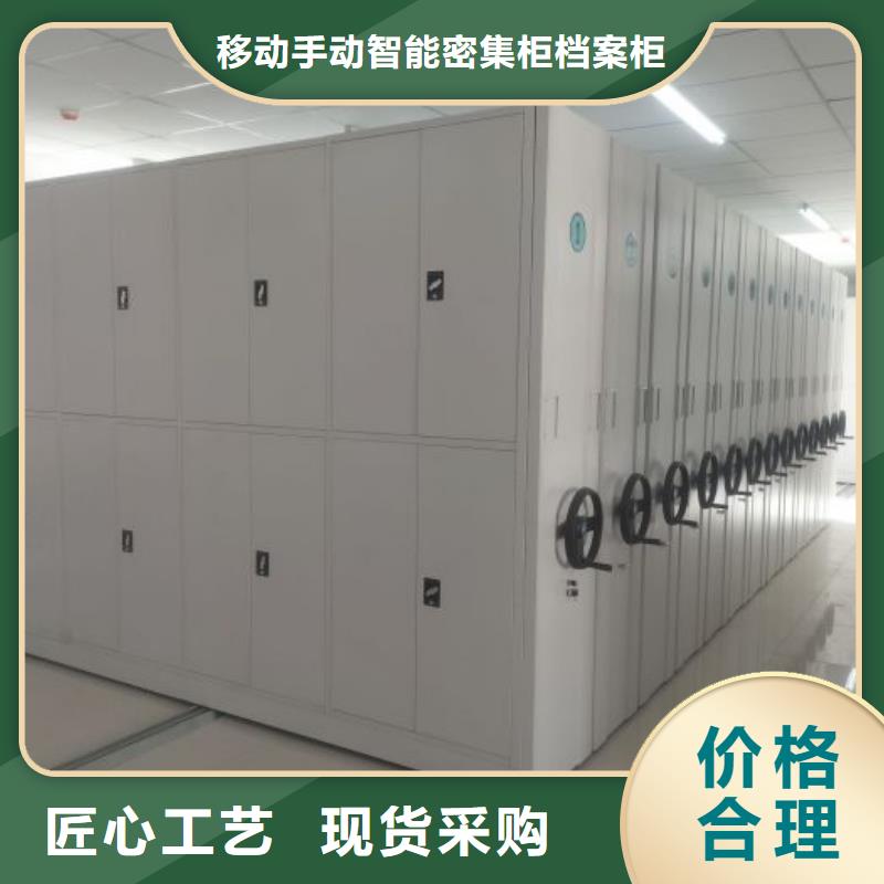 供应信息【凯美】保密型密集架
