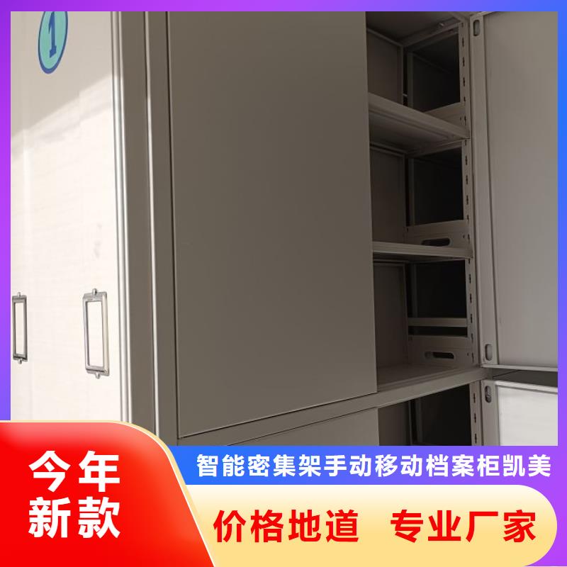 厂家价【凯美】档案库密集架
