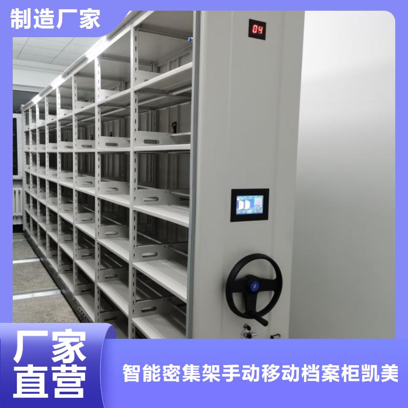 什么价位【凯美】铁皮密集柜