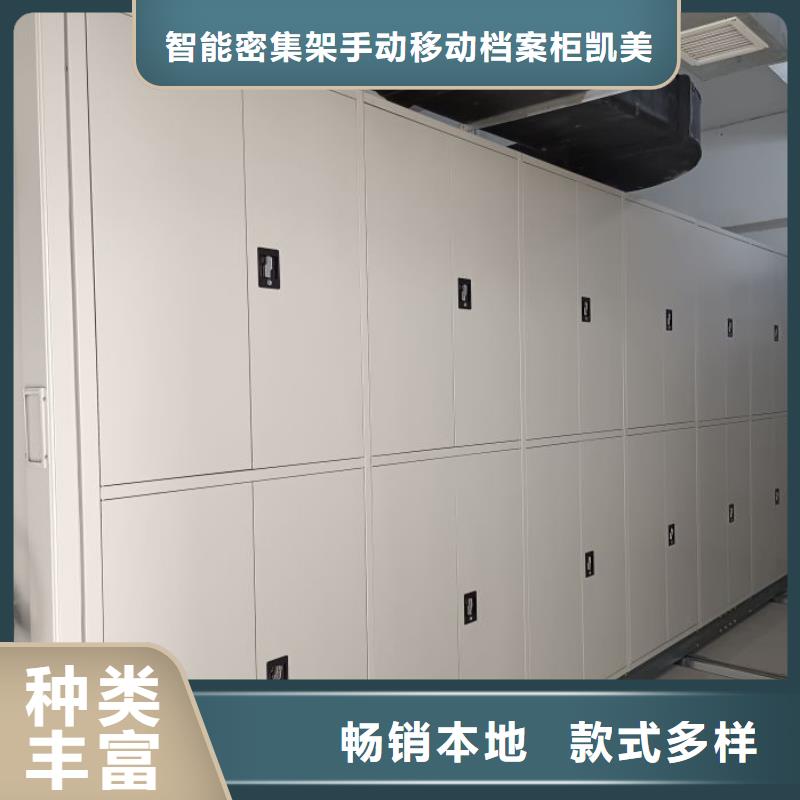 生产基地【凯美】密集架图书柜