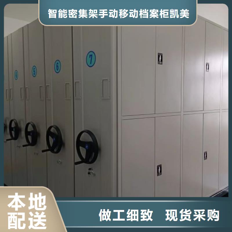 来电详谈【凯美】手动型摇臂式密集柜