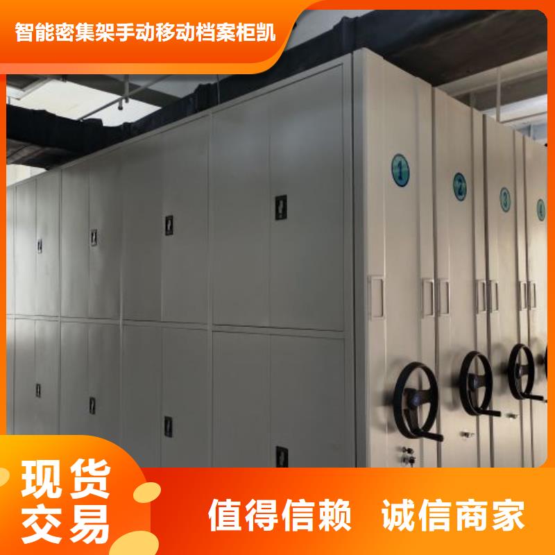 定制多少钱【凯美】电动智能密集柜