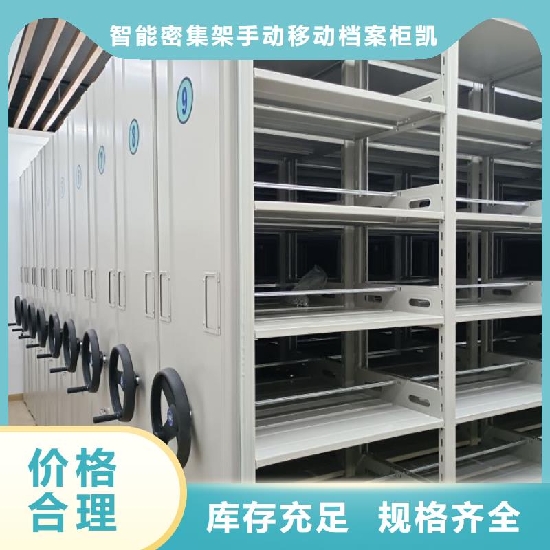 咨询服务【凯美】档案库密集架