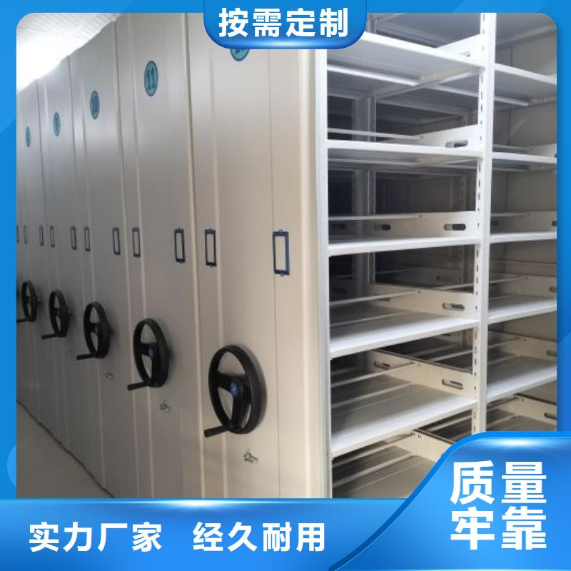 销售部【凯美】档案库密集柜