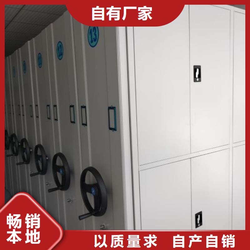销售部【凯美】档案库密集柜