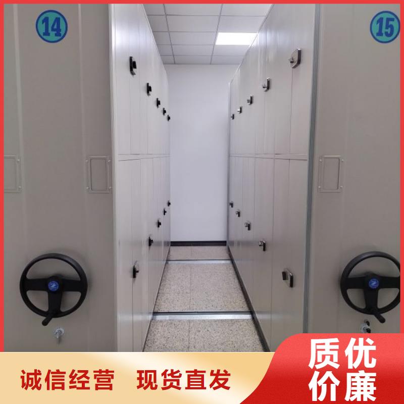 销售部【凯美】档案库密集柜